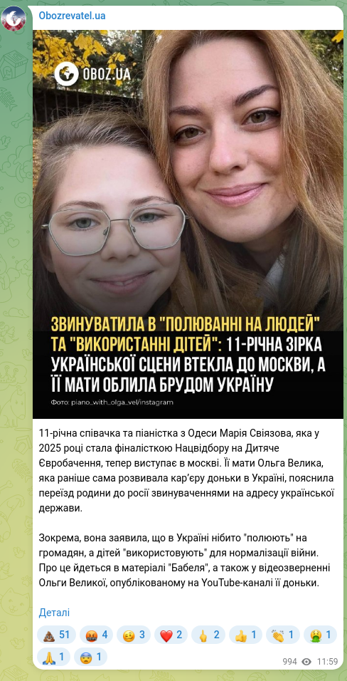 Скріншот Telegram-публікації: 11-річна співачка та піаністка з Одеси Марія Свіязова, яка у 2025 році стала фі…