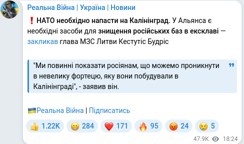 Telegram publication screenshot