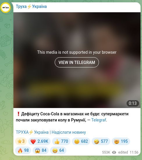 Screenshot of a Telegram post: ❗️Дефіциту Coca-Cola в магазинах не буде: супермаркети почали закуповувати кол…