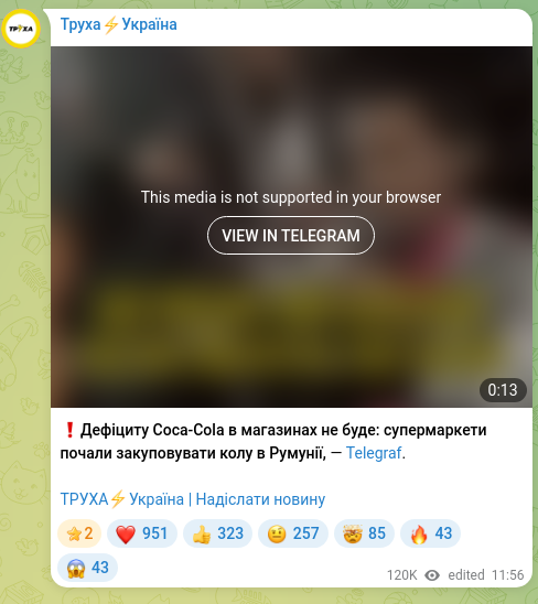 Screenshot of a Telegram post: ❗️There will be no Coca-Cola shortage in stores: supermarkets have begun purch…