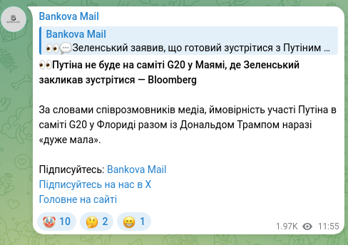 Screenshot of a Telegram post: 👀Putin will not be at the G20 summit in Miami, where Zelensky called to meet —…