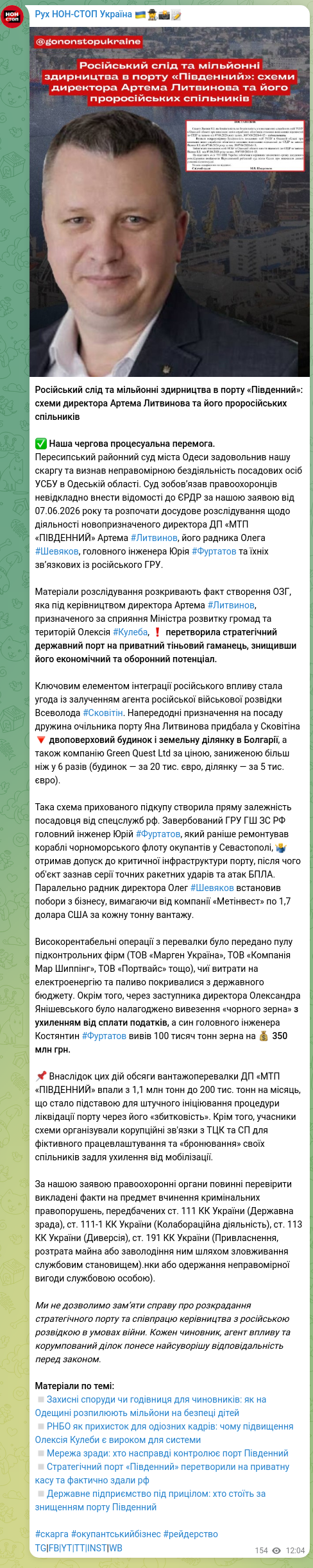 Screenshot of a Telegram post: Російський слід та мільйонні здирництва в порту «Південний»: схеми директора Ар…