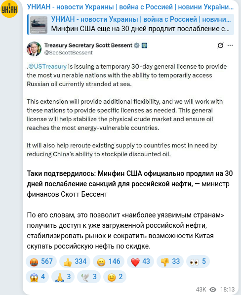 Скріншот Telegram-публікації