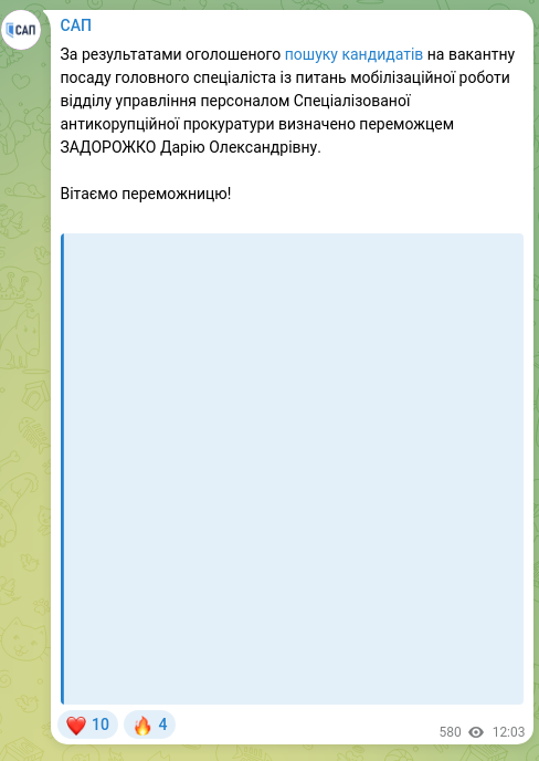 Screenshot of a Telegram post: ​​За результатами оголошеного пошуку кандидатів на вакантну посаду головного сп…