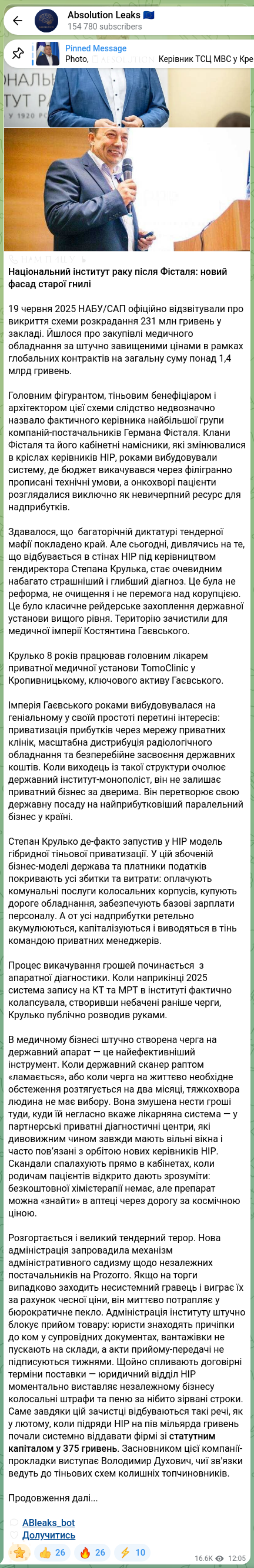 Screenshot of a Telegram post: Fistal Herman Emilovych — 📞✏️✏️✏️✏️✏️✏️ National Cancer Institute after Fistal: a new facade…