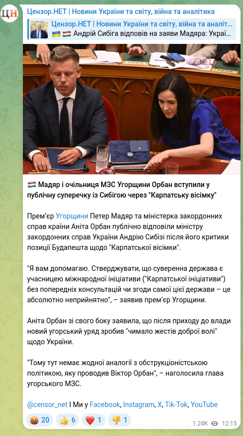 Скріншот Telegram-публікації: Сибіга Андрій Іванович — 🇭🇺 Мадяр і очільниця МЗС Угорщини Орбан вступили у публічну суперечку…