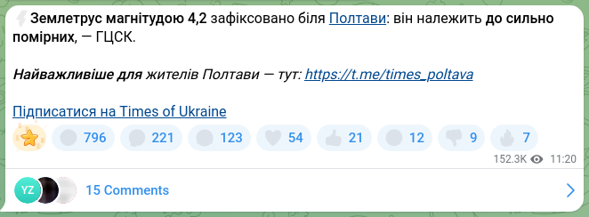 Скріншот Telegram-публікації: ⚡️Землетрус магнітудою 4,2 зафіксовано біля Полтави: він належить до сильно по…