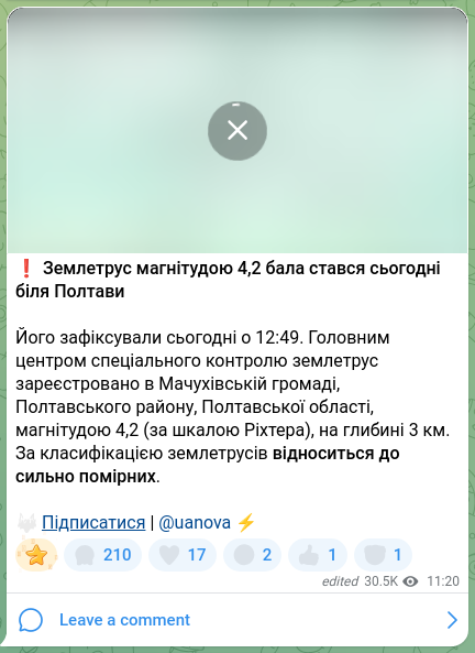 Screenshot of a Telegram post: ❗An earthquake of magnitude 4,2 occurred today near Poltava It was recorded to…