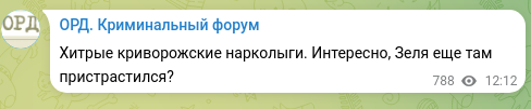 Screenshot of a Telegram post: Cunning Kryvyi Rih drug dealers. I wonder, has Zelenskyy also gotten hooked the…
