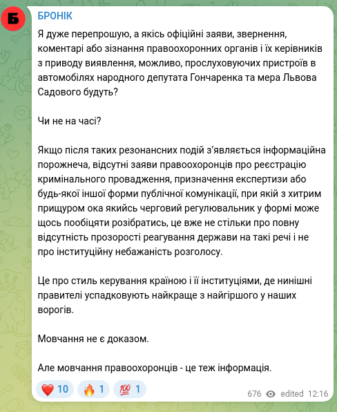 Screenshot of a Telegram post: I apologize, but will there be any official statements, appeals, comments, or c…