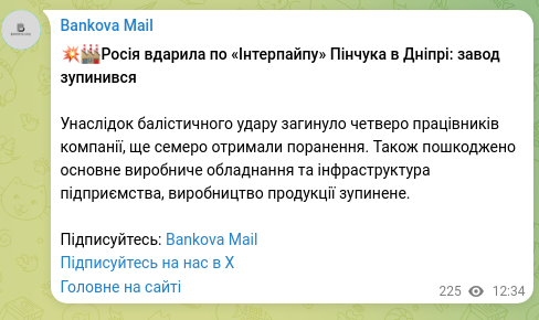 Screenshot of a Telegram post: 💥🏭Russia struck Pinchuk’s Interpipe in Dnipro: the plant has stopped As a res…