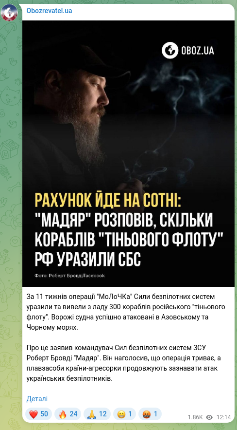 Screenshot of a Telegram post: Over 11 weeks of Operation "MoLoChKa," the Unmanned Systems Forces struck and p…