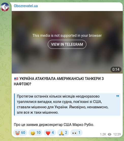 Screenshot of a Telegram post: 🇺🇸 DID UKRAINE ATTACK AMERICAN OIL TANKERS? Over the past several months there…