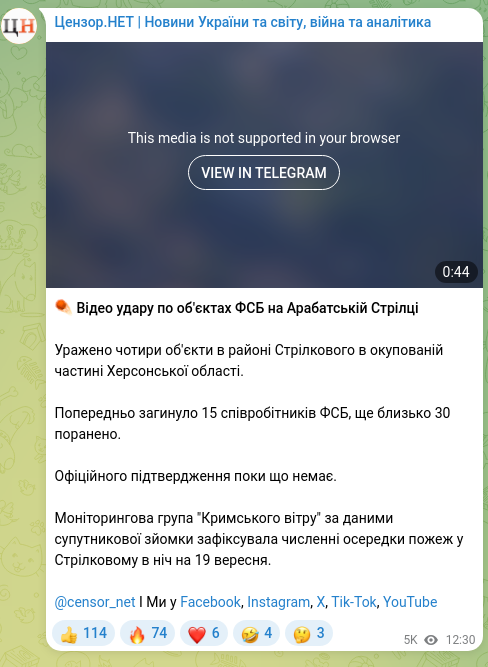 Скріншот Telegram-публікації: ☄️ Відео удару по об'єктах ФСБ на Арабатській Стрілці Уражено чотири об'єкти в…
