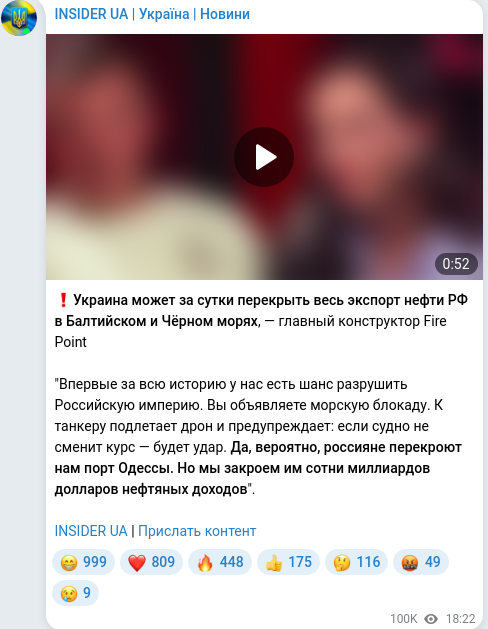 Скріншот Telegram-публікації