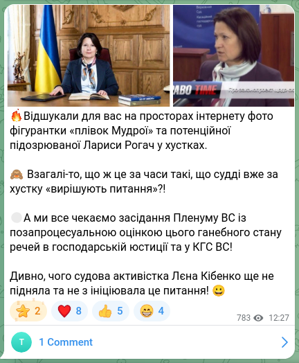 Скріншот Telegram-публікації: 🔥Відшукали для вас на просторах інтернету фото фігурантки «плівок Мудрої» та п…