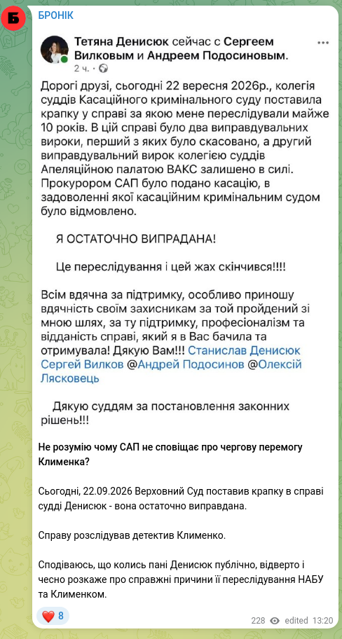 Screenshot of a Telegram post: I don't understand why the SAP isn't announcing Klimenko's latest victory? Toda…
