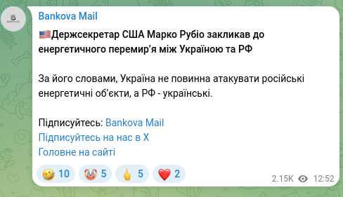 Screenshot of a Telegram post: 🇺🇸U.S. Secretary of State Marko Rubio called for an energy ceasefire between Uk…