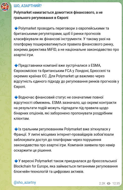 Screenshot of a Telegram post: Polymarket is trying to obtain financial, not gambling, regulation in Europe 🔹…