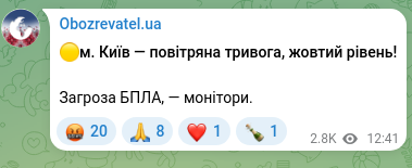 Screenshot of a Telegram post: 🟡Kyiv — air raid alert, yellow level! Drones threat, — monitors.