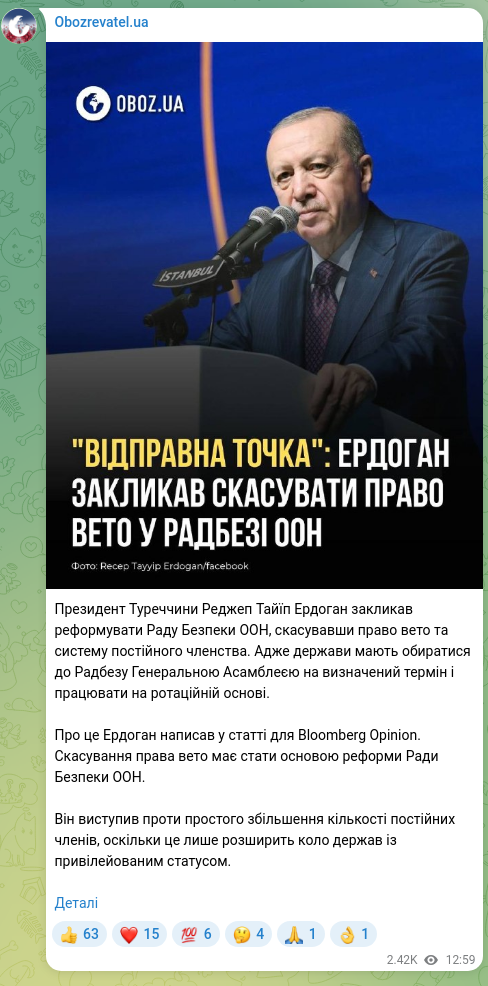 Screenshot of a Telegram post: Turkish President Recep Tayyip Erdoğan called for reforming the UN Security Cou…