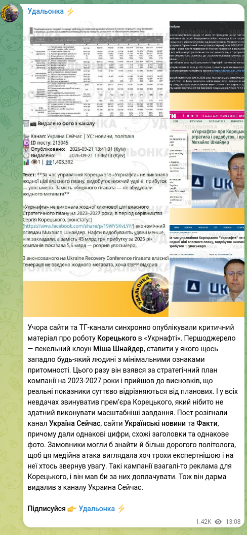 Screenshot of a Telegram post: Yesterday websites and Telegram channels simultaneously published a critical pi…
