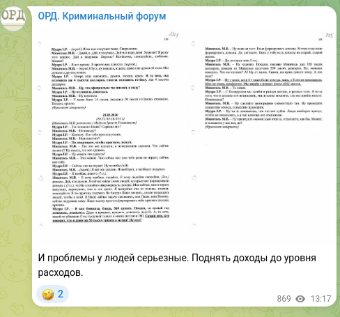 Screenshot of a Telegram post: And people have serious problems. Raise incomes to the level of expenses.