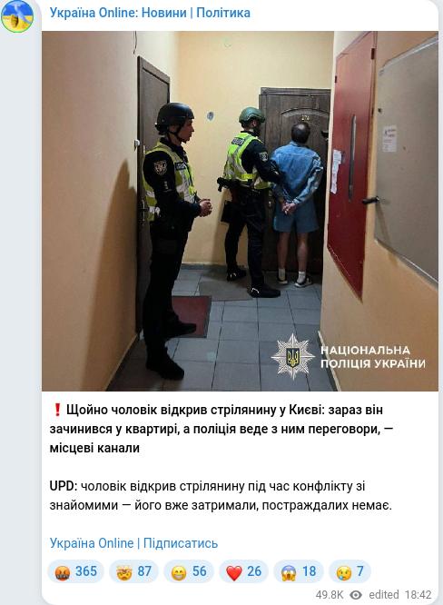 Скріншот Telegram-публікації