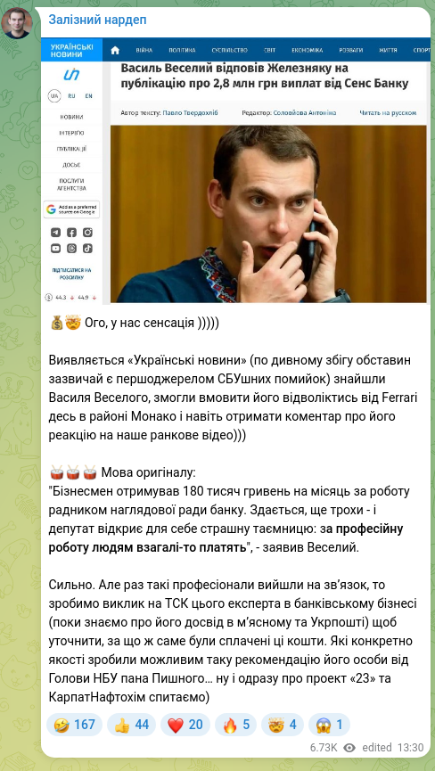 Скріншот Telegram-публікації: 💰🤯 Ого, у нас сенсація ))))) Виявляється «Українські новини» (по дивному збіг…