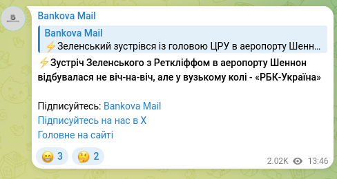 Screenshot of a Telegram post: ⚡️Zelensky’s meeting with Retkell at Shannon Airport was not one-on-one, but i…