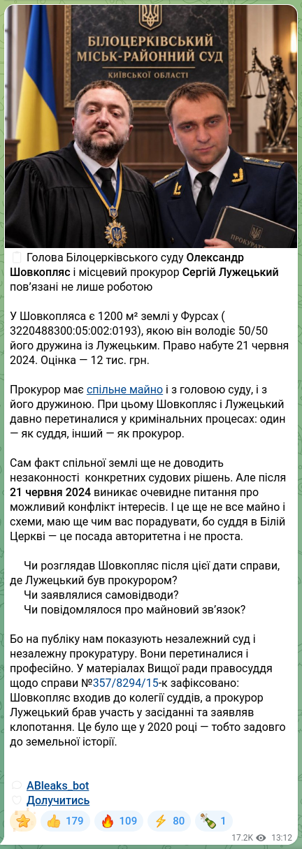 Screenshot of a Telegram post: 📖 The head of the Bila Tserkva court, Oleksandr Shovkoplias, and the local pro…