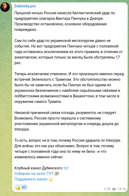 Screenshot of a Telegram post: Last night Russia carried out a ballistic strike on oligarch Viktor Pinchuk’s e…