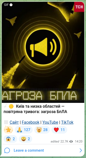 Screenshot of a Telegram post: ‼️🟡 Kyiv and several regions — air raid alert: UAV threat 🔗 Website | Faceboo…