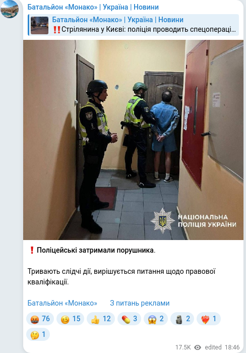 Скріншот Telegram-публікації