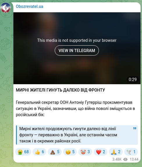 Скріншот Telegram-публікації: МИРНІ ЖИТЕЛІ ГИНУТЬ ДАЛЕКО ВІД ФРОНТУ Генеральний секретар ООН Антоніу Гутерріш…