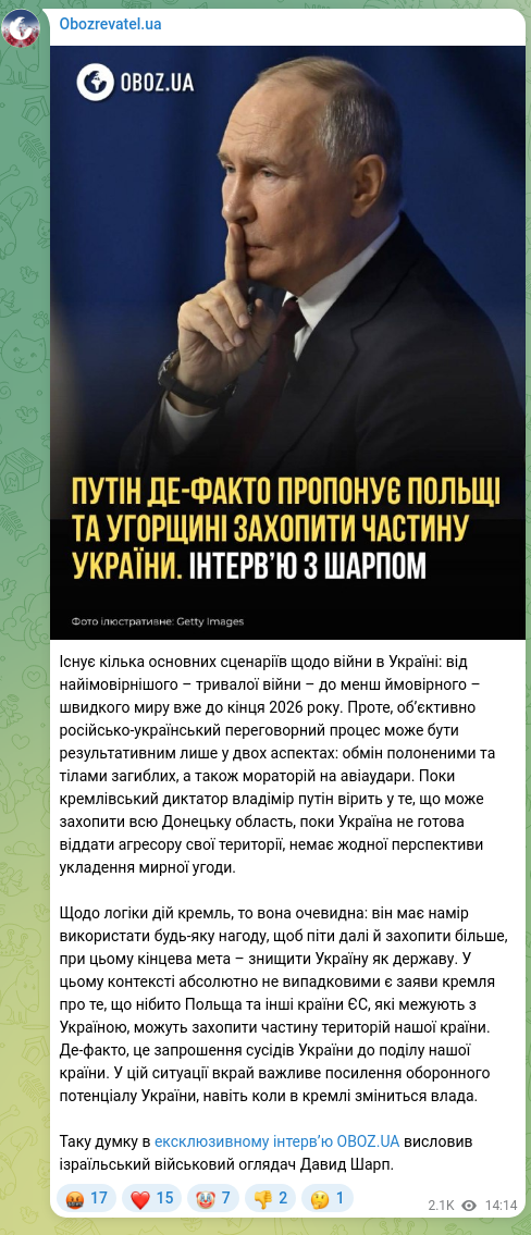 Скріншот Telegram-публікації: Існує кілька основних сценаріїв щодо війни в Україні: від найімовірнішого – три…