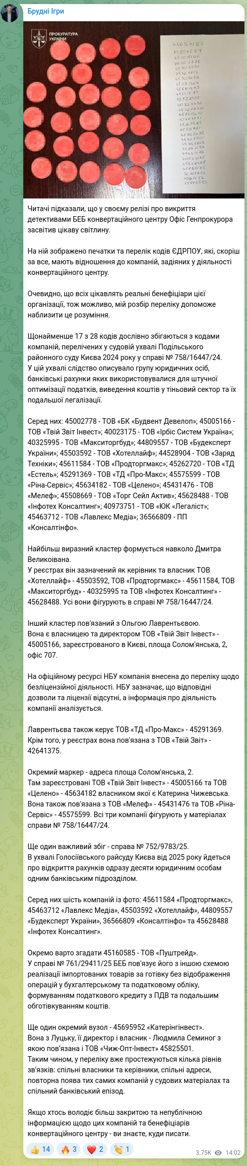 Скріншот Telegram-публікації: Читачі підказали, що у своєму релізі про викриття детективами БЕБ конвертаційно…
