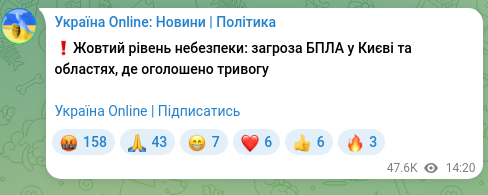 Скріншот Telegram-публікації: ❗️Жовтий рівень небезпеки: загроза БПЛА у Києві та областях, де оголошено трив…