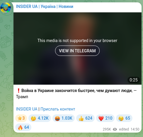 Скріншот Telegram-публікації: ❗️Война в Украине закончится быстрее, чем думают люди, — Трамп INSIDER UA | Пр…