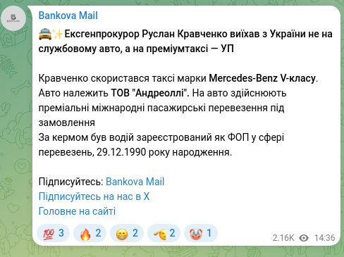 Screenshot of a Telegram post: Kravchenko Ruslan Andriyovych — 🚖✨Former Prosecutor General Ruslan Kravchenko left Ukraine…