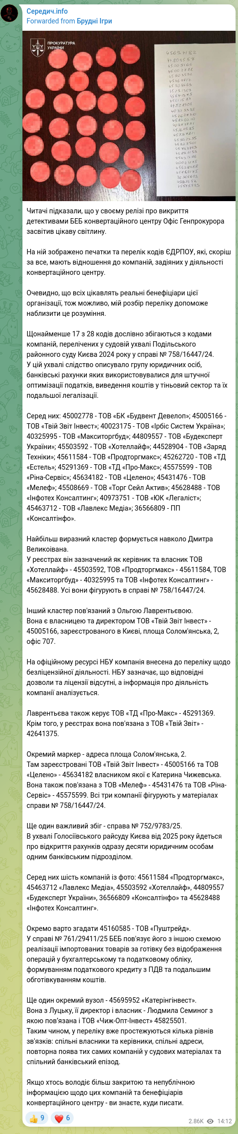 Screenshot of a Telegram post: Readers pointed out that in its press release about the exposure of a conversio…