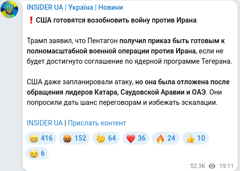 Скріншот Telegram-публікації