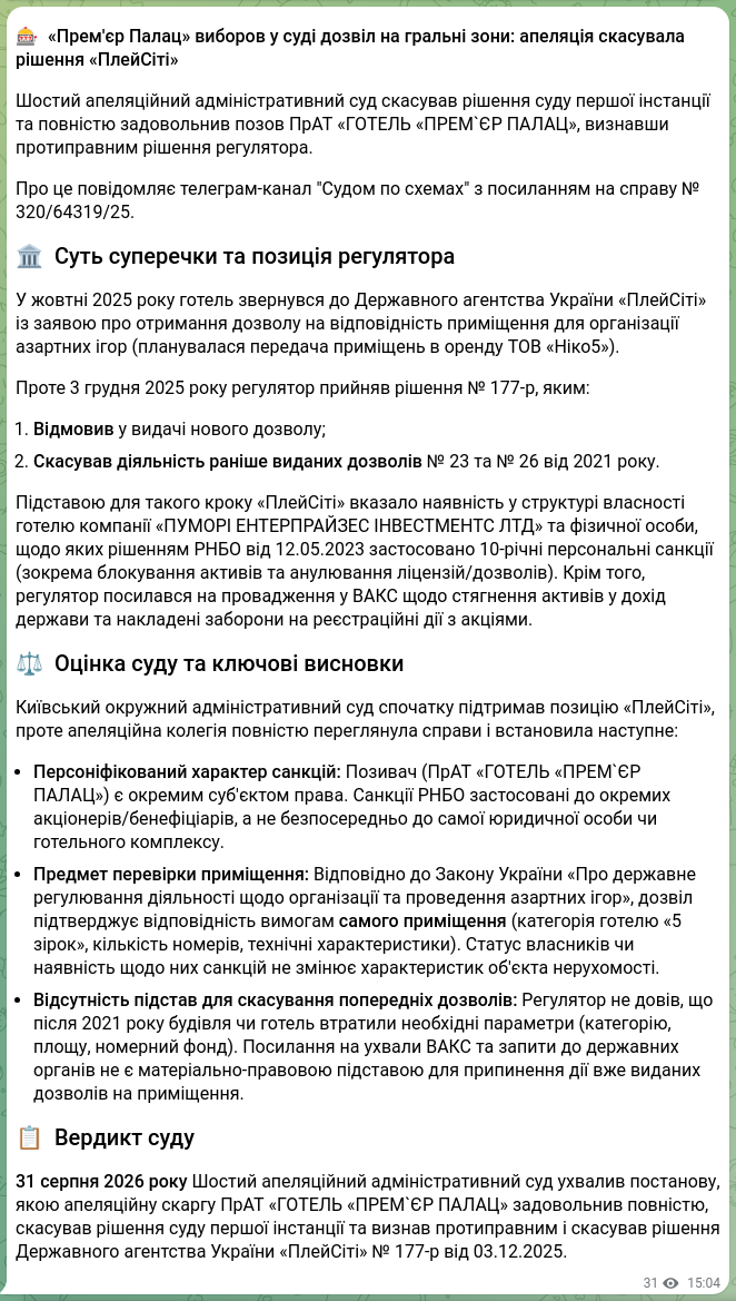 Screenshot of a Telegram post: 🎰 “Premier Palace” won in court the permit for gaming zones: the appeal annull…