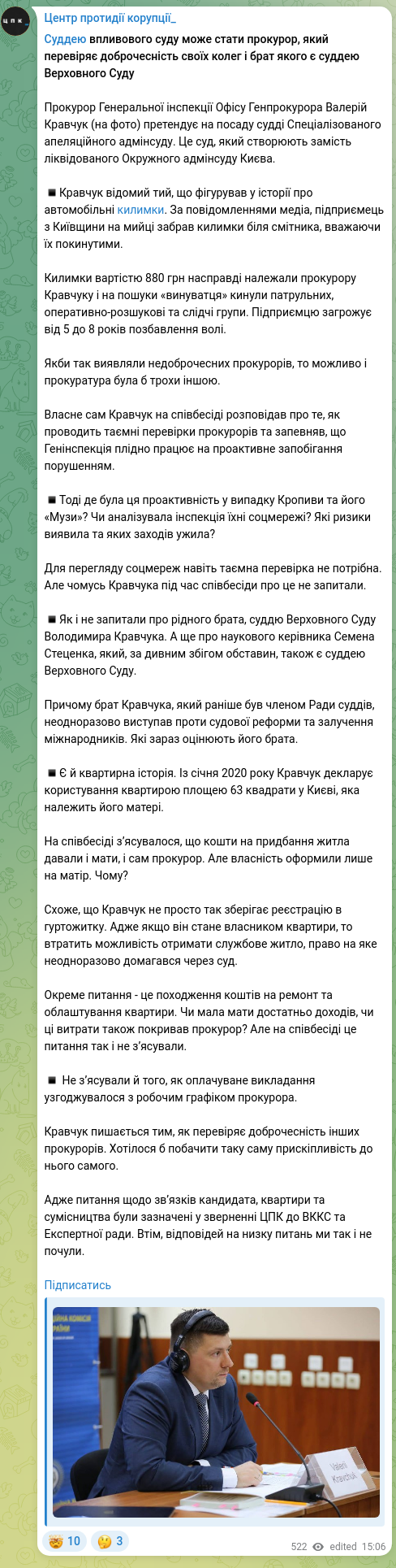 Screenshot of a Telegram post: A prosecutor who reviews the integrity of his colleagues—and whose brother is a…