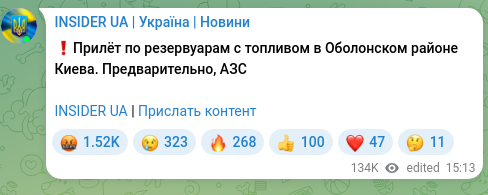 Screenshot of a Telegram post: ❗️Strike on fuel storage tanks in the Obolonskyi district of Kyiv. Preliminary…