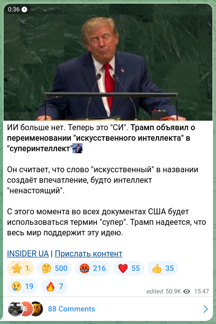 Screenshot of a Telegram post: AI is no more. From now on it’s "SI." Trump announced renaming "artificial inte…