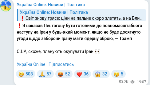 Скріншот Telegram-публікації
