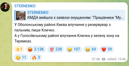Screenshot of a Telegram post: In the Obolonskyi district of Kyiv, a fuel tank was struck, writes Klitschko. A…