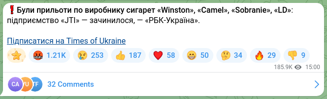 Скріншот Telegram-публікації: ❗️Були прильоти по виробнику сигарет «Winston», «Camel», «Sobranie», «LD»: під…