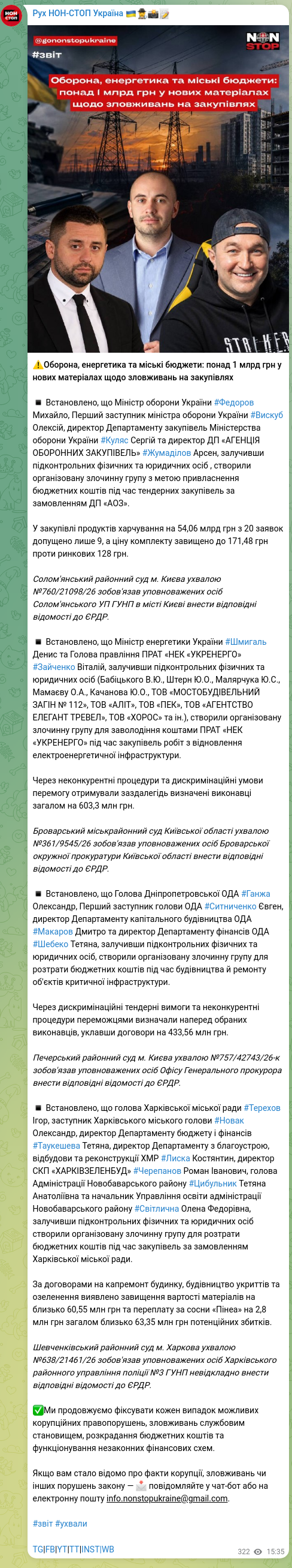 Screenshot of a Telegram post: Fedorov Mykhailo Albertovych — ⚠️Defense, energy, and municipal budgets: more than 1 billion…
